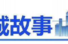 濟南最美書店的困局 房租壓力催生轉型，獨立書店迎來洗牌潮